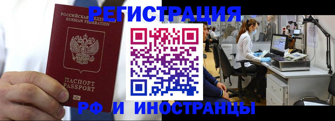 прописка штамп в Сосенском