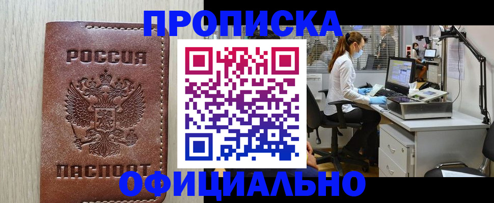 пропишу в квартире в Сосенском