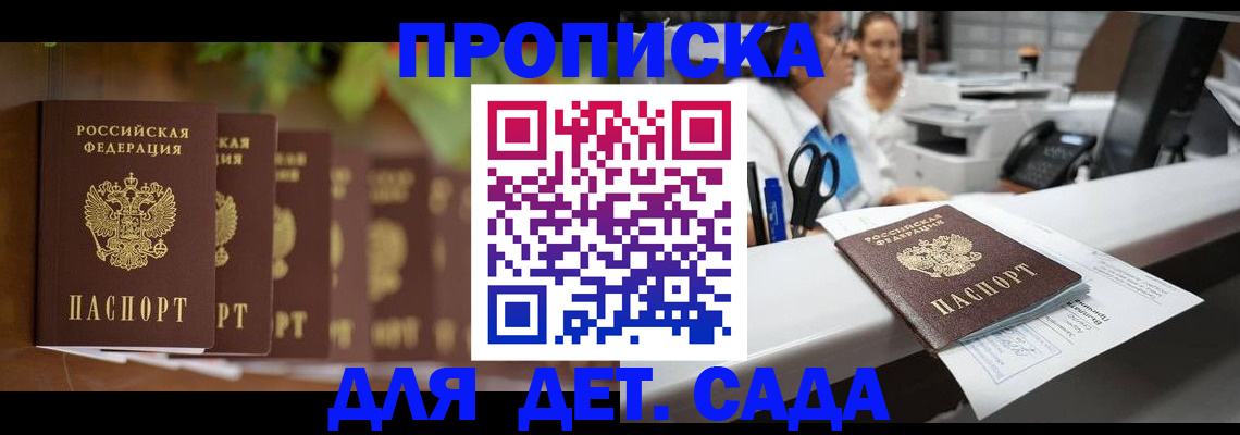 прописка для кредита в Сосенском