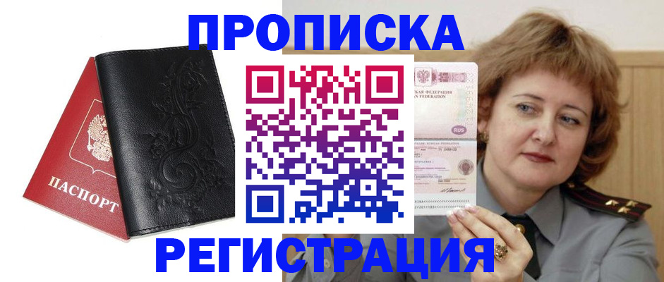 миграционный учет в Сосенском