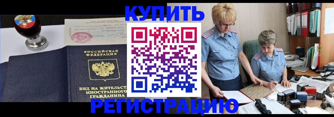 временная прописка в Сосенском