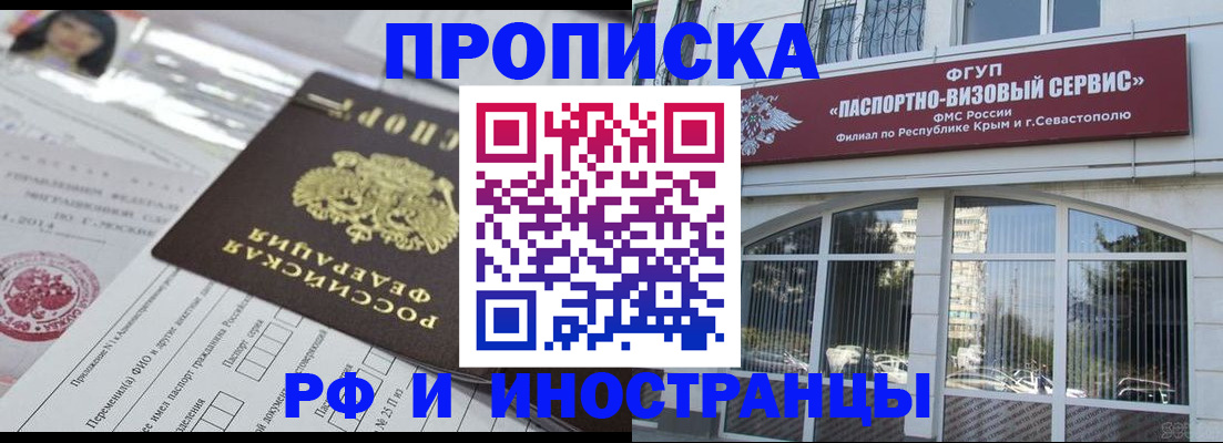 прописка регистрация в Сосенском