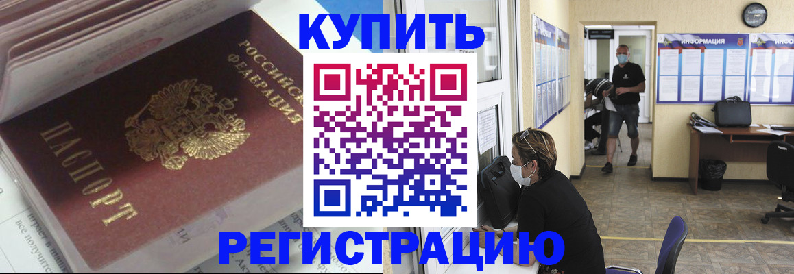 прописка гарантия в Сосенском